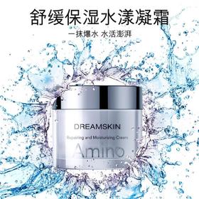 梦诗肌 舒缓保湿水漾凝霜70g