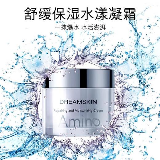 梦诗肌 舒缓保湿水漾凝霜70g 商品图0