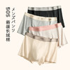 【男士撞色微笑款】男生内裤纯色撞色男生平角短裤男士裤头A类纯棉亲肤 商品缩略图1