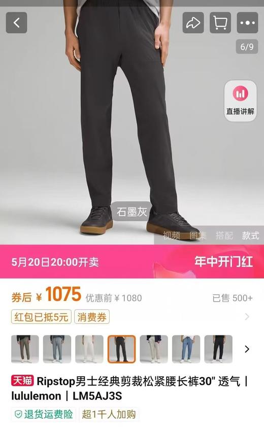 LULU 男士华夫格 隐藏式口袋速干凉爽休闲裤 Z-15093 商品图0
