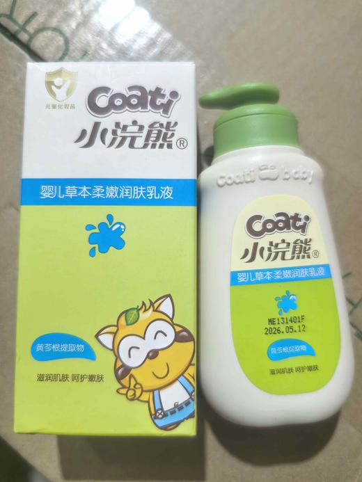 小浣熊婴儿草本柔嫩润肤乳液100ml(26年5月)外包装轻微破损 商品图1