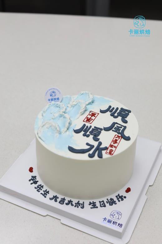 顺风顺水蛋糕（蓝色款） 商品图1