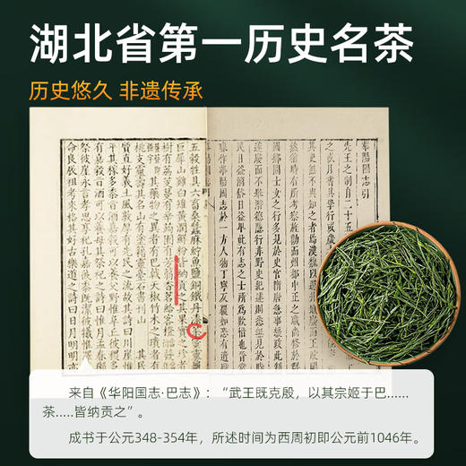 【2026年新茶现货】茶马世家丨早春特级恩施玉露 绿茶 云龙 梨花木高端礼盒 200g 非遗技艺 湖北恩施绿茶  商品图4
