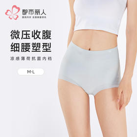 都市丽人收腹提臀轻塑美臀系列锦氨平角裤LKH4A2
