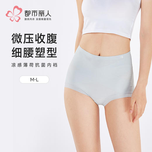都市丽人收腹提臀轻塑美臀系列锦氨平角裤LKH4A2 商品图0