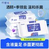可爱多含75度酒精湿巾   湿纸巾清洁消毒杀菌大包学生办公家用卫生1.20 商品缩略图1