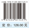 实验动物与比较医学 商品缩略图4