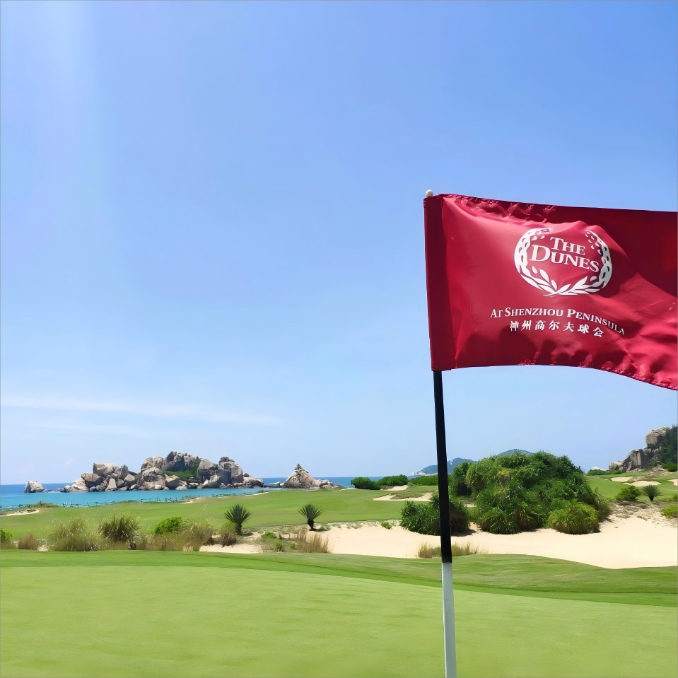 海南万宁·神州半岛高尔夫俱乐部 Hainan Wanning Peninsula Dunes Golf Club |  万宁高尔夫球场 | 海南高尔夫球场 | 中国