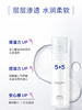 5+5净肤平衡水120ml吾加吾爽肤水保湿补水化妆水美容液 商品缩略图0