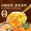 【限时一口价26.9元】鲜炖桃胶银耳羹1.6kg（内含8罐） 商品缩略图3