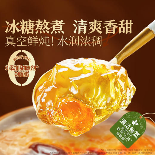 【限时一口价26.9元】鲜炖桃胶银耳羹1.6kg（内含8罐） 商品图3