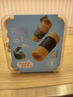 海苔蛋卷仔