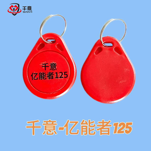 千意-亿能者8678红色 商品图0