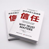 信任：经济中的人际纽带（精装典藏版） 商品缩略图4