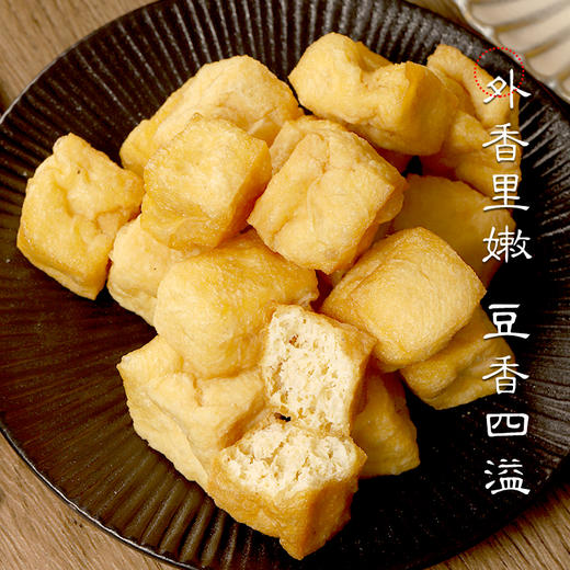 【冷冻】豆腐泡 250g/袋 商品图1