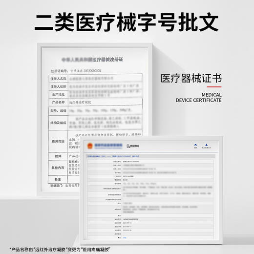 宝元堂筋骨康医用疼痛凝胶肩周炎滑膜炎疼痛风湿关节炎腰间盘疼痛 商品图3