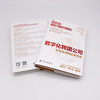 数字化跨国公司：引领全球商业新常态（精装典藏版） 商品缩略图5