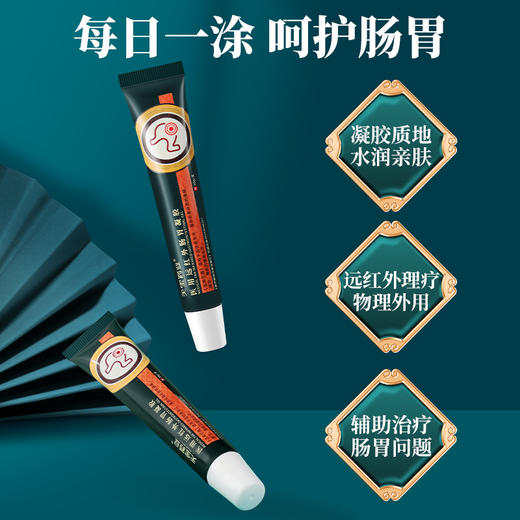 天宝药业医用远红外肠胃凝胶适用腹部受寒腹部胀痛腹泻腹胀正品 商品图2