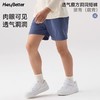 (包邮)heybetter儿童拼接运动短裤 透气魔方系列（三种颜色） 商品缩略图2
