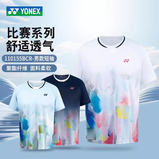 尤尼克斯 男女同款 运动T恤 110155BCR/210155BCR 商品图1