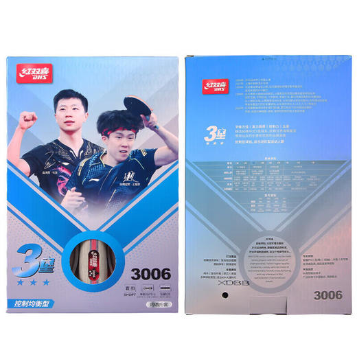 积分免费兑：红双喜三星直拍对拍乒乓球拍套装五层底板H3006双拍附球包乒乓球 商品图5