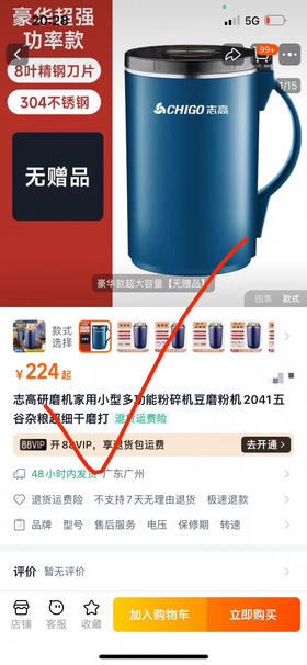 志高正品多功能料理机秒杀清仓，正价一个要200➕！
8叶精钢刀片！304不锈钢内胆！插电使用！
250W功率！