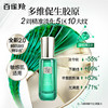 百雀羚草本帧颜淡纹修护精华液30ml 淡化细纹紧致肌肤 商品缩略图0