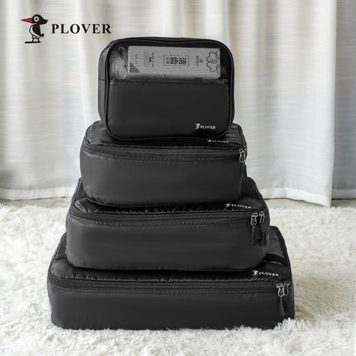 【自营】PLOVER香港啄木鸟 旅行收纳袋七件套 商品图4