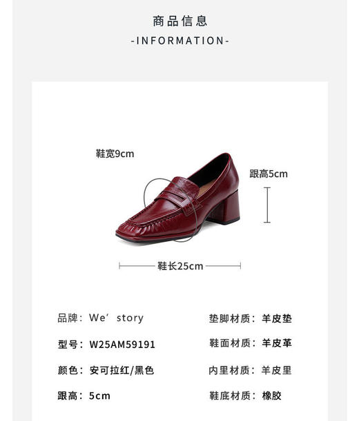 Westory2025年春季植鞣羊皮方头粗跟中跟乐福通勤百搭深口单鞋W25AM59191 商品图7