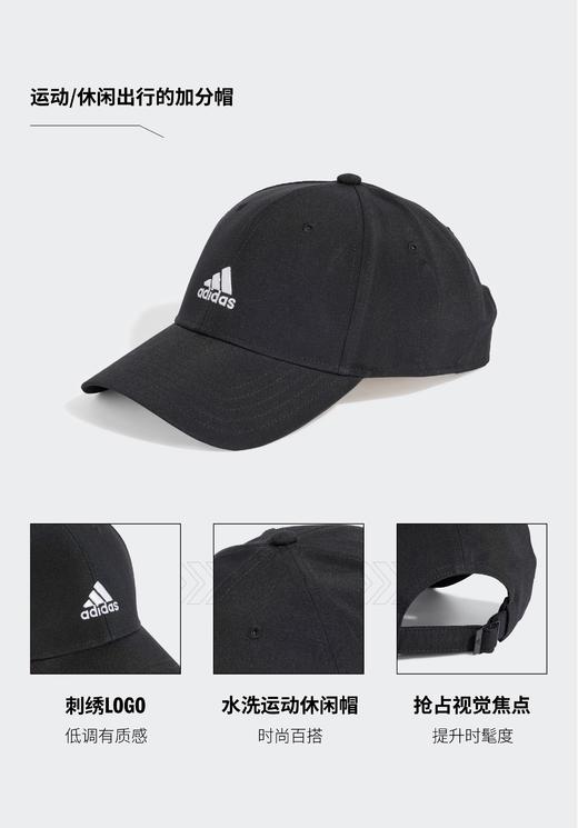 Adidas阿迪达斯SMALL LOGO CAP 运动遮阳硬顶棒球帽IY8783 商品图3