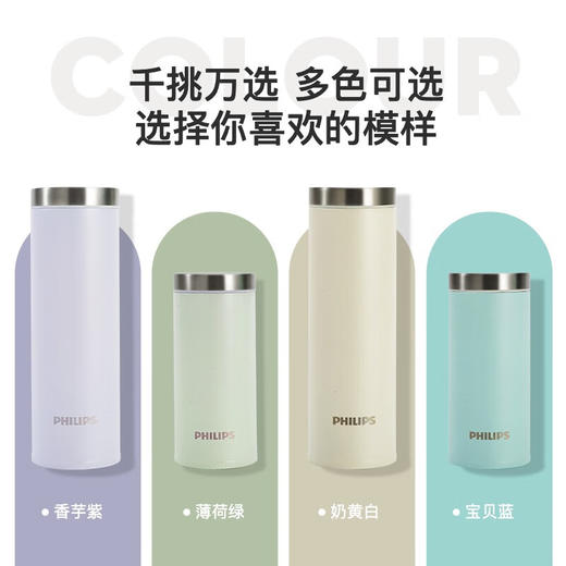 【6F】飞利浦保温杯口袋杯女士316不锈钢随身便携水杯子办公300ml茶漏AWP2565奶油白300ml 商品图0