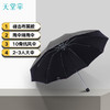 天堂伞 三折晴雨伞3311E黑升级版黑胶黑色 商品缩略图1