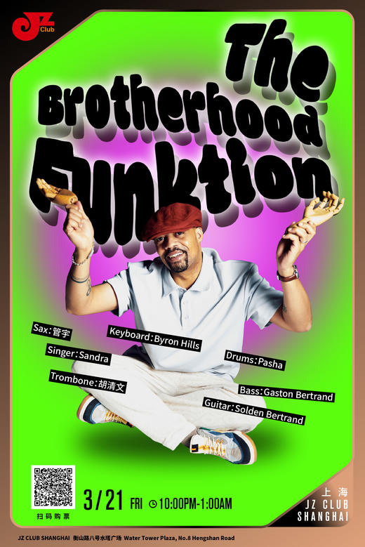 【上海 3.21  晚10点】The Brotherhood Funktion 商品图0