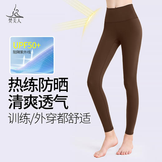 梵美人 瑜伽九分裤  F8095  无松紧 无尴尬线  莱卡云柔 商品图3