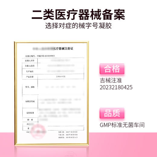 【赠品】她丽康妇科凝胶医用抑真菌私处止痒洗护引起的阴道炎宫颈炎白带 商品图3