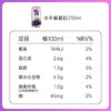 【分仓直发包邮】左江桑葚水牛奶210ml*10盒/箱 商品缩略图5