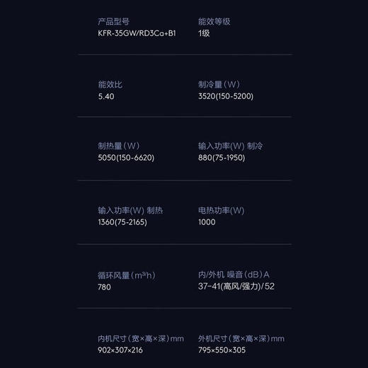 TCL空调_大1匹/1.5匹新一级能效挂机空调_T智音_智慧AI语音控制壁挂式家用空调_大1.5匹_一级能效_T智音 商品图8