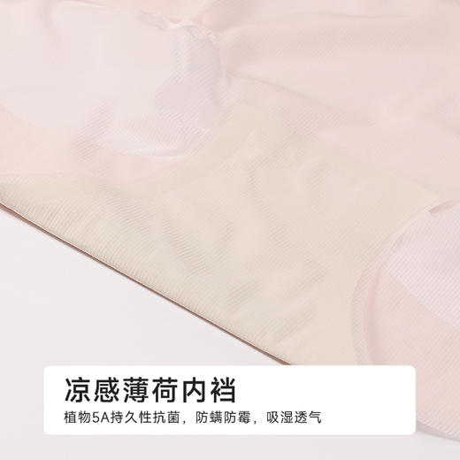 都市丽人零感无痕零感无痕系列锦氨平角裤LKH5G5 商品图7