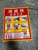 【JL】消防栓框架80*65 商品缩略图1