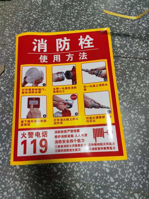 【JL】消防栓框架80*65 商品图1