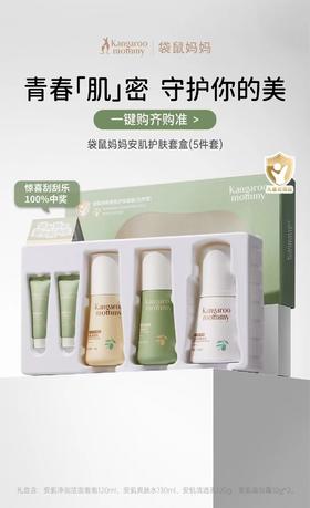 袋鼠妈妈青少年专研