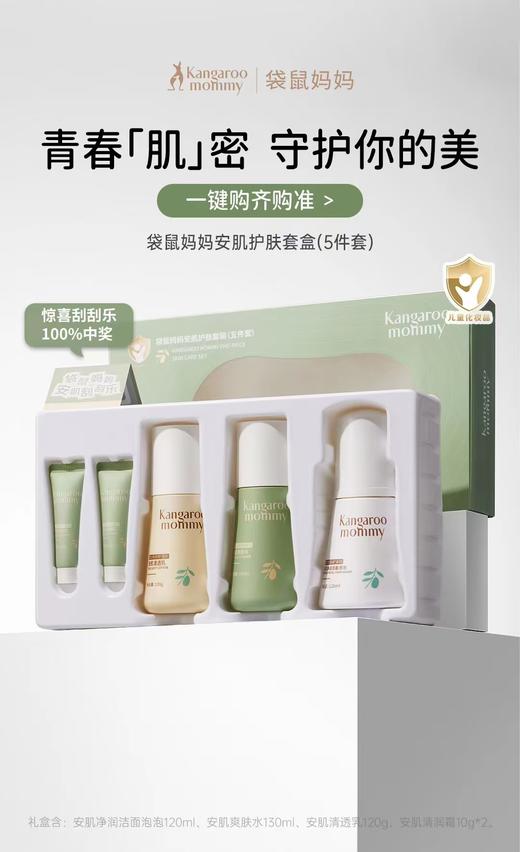 袋鼠妈妈青少年专研 商品图0