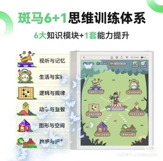 (包邮)小猿学练机E1 商品图1