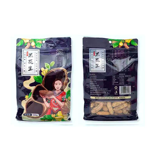 七彩花生&黑花生 | 500g*2袋 生态种植 来自云南普洱 生花生 茶点 生鲜食材 商品图9