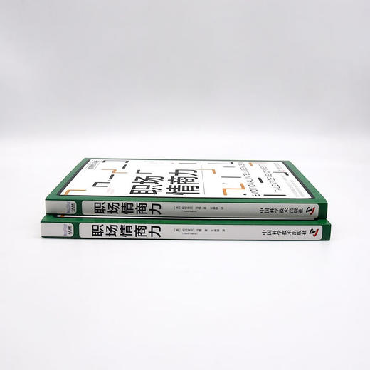 职场情商力 人才发展协会（ATD）软技能系列丛书 商品图6