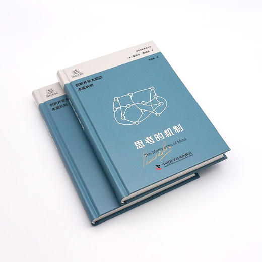 德博诺创新思考：思考的机制 世界创新思维之父爱德华德博诺经典著作（精装典藏版） 商品图4