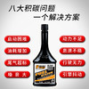 车贝尔 燃油系统除碳剂 积碳清洗剂 汽油添加剂 商品缩略图0