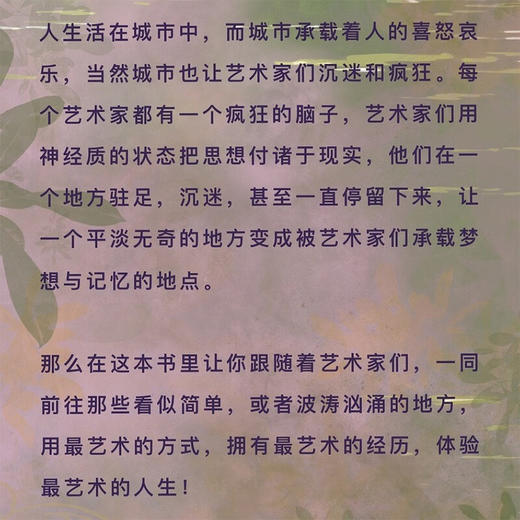行走世界：500个艺术的冒险之旅 商品图4