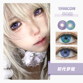 【拍下4月7日发】神造地球、初代梦姬（半年抛型）