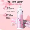 娜丽丝 小阳伞防晒喷雾110g 商品缩略图2